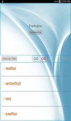 Hindi Dictionary android App screenshot 11