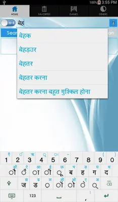 Hindi Dictionary android App screenshot 12