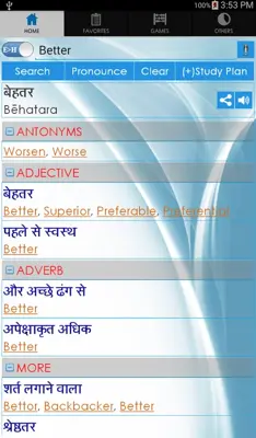 Hindi Dictionary android App screenshot 15