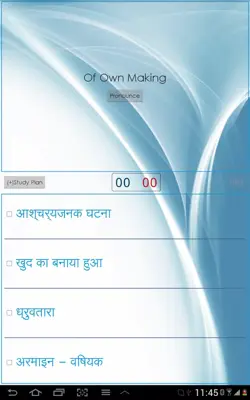 Hindi Dictionary android App screenshot 19