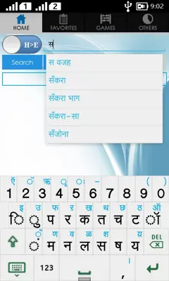 Hindi Dictionary android App screenshot 4